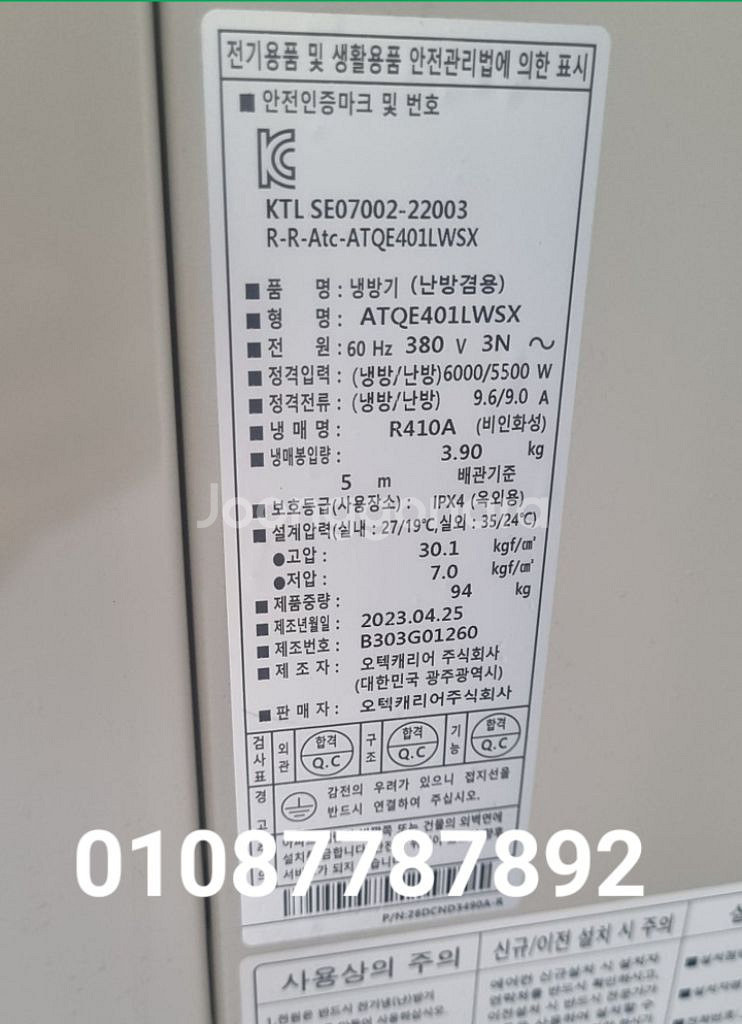 케리어천장형 인버터냉난방기 40평--3