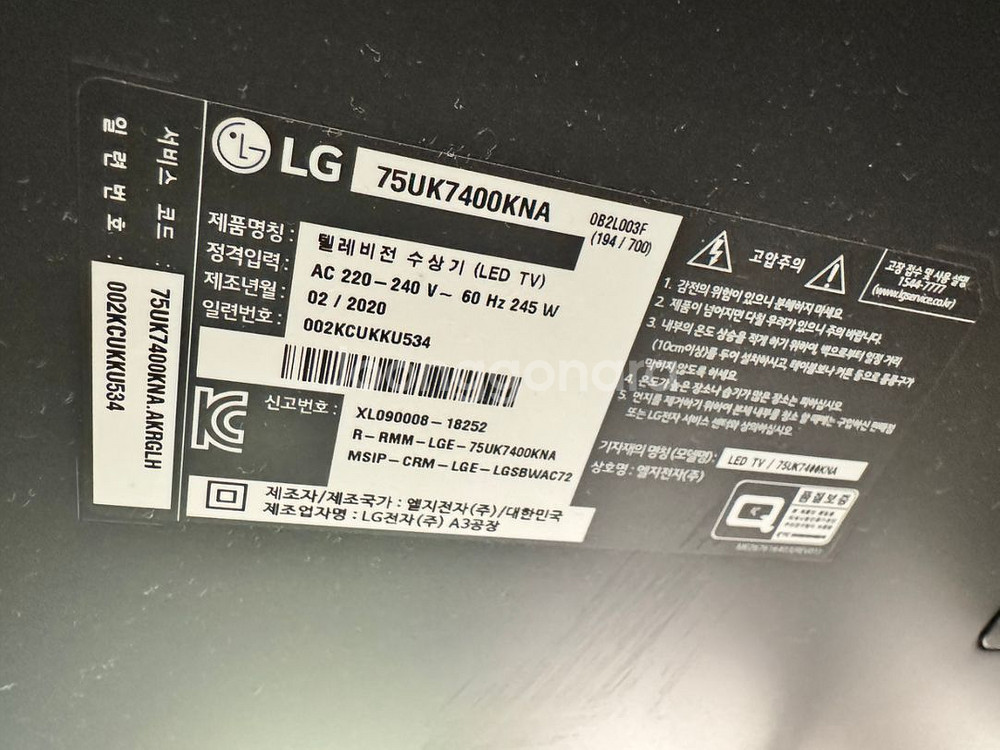 lg 75인치 4K UHD 스마트 tv 판매! 넷플릭스--1