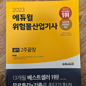 위험물산업기사 실기