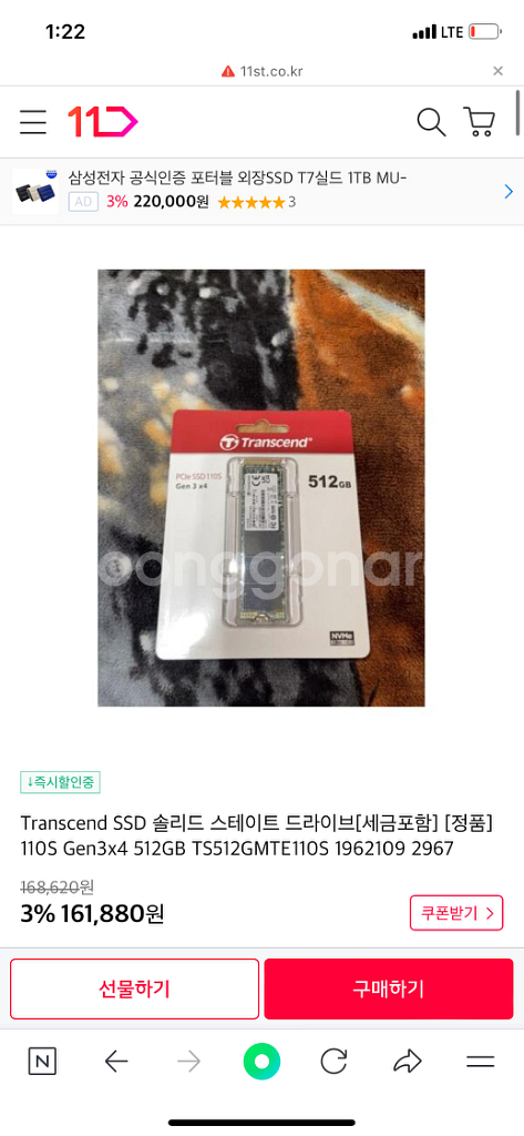 Transcend PCle SSD 110S 스스디512--1