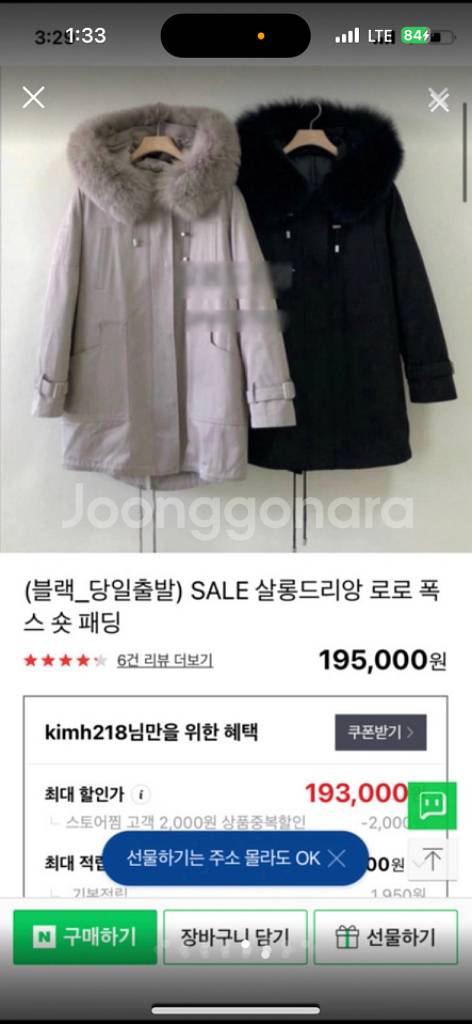 폭스퍼야상패딩--4