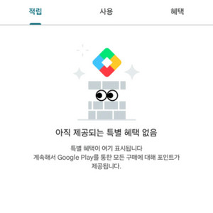 구글 플레이 포인트 팝니다