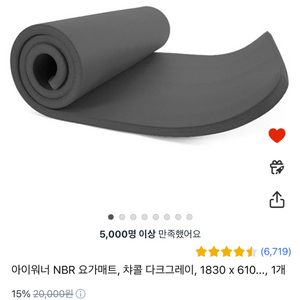 판매아이워너 NBR 요가매트 (차콜 다크그레이)