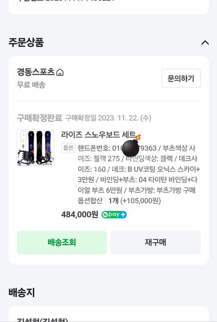 라이즈 스노보드 데크+바인딩+부츠--4