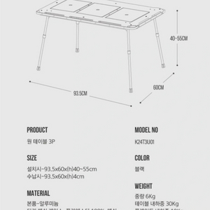 캠핑 테이블 카즈미 원테이블 3P 새상품