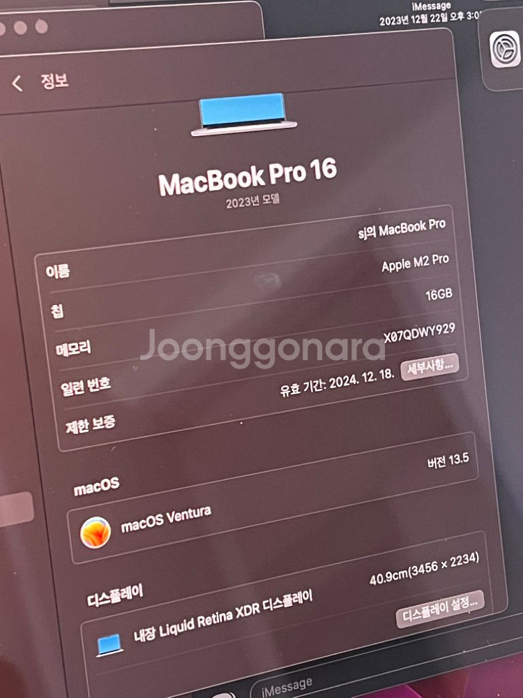 맥북M2 Pro 16--1