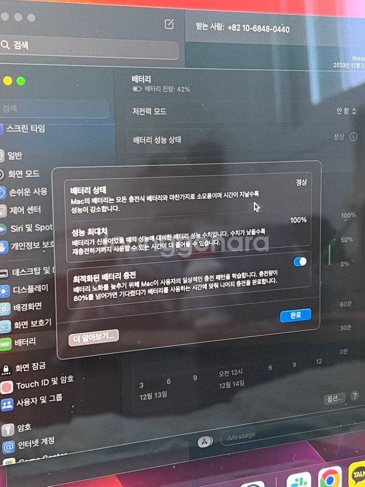 맥북M2 Pro 16--2