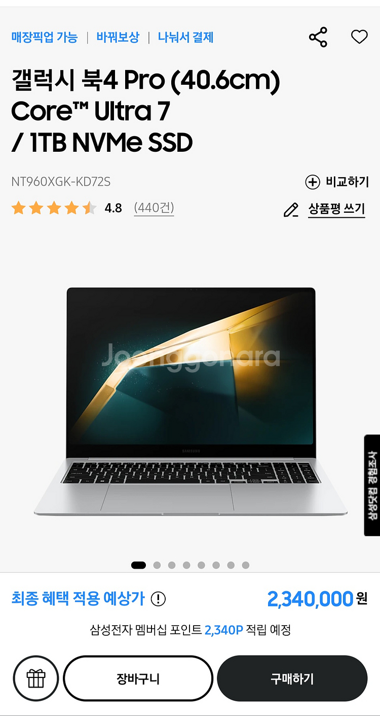 갤럭시 북4 Pro 16인치 1TB--1