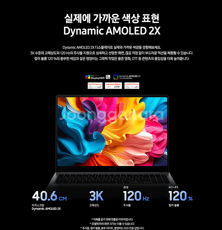 갤럭시 북4 Pro 16인치 1TB--2