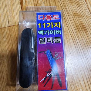 다용도 맥가이버칼