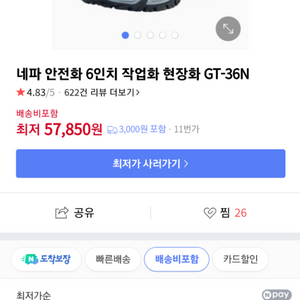 네파안전화 280