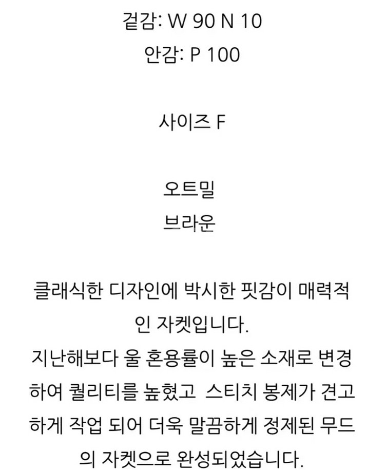 보웬 울 자켓--7