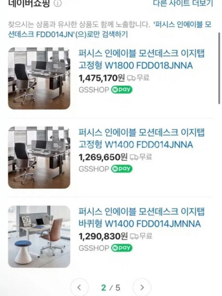 대량주문가능)) 퍼시스 인에이블 모션데스크 FDD01--6