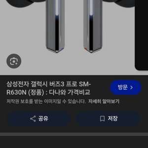 갤럭시 버즈 3프로 삽니드