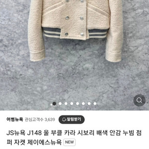 js뉴욕 누빔 자켓