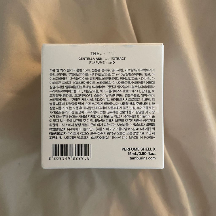 탬버린즈 미니퍼퓸핸드트림--2