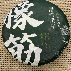 보이차 200g 생차