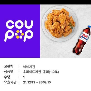 네네치킨 후라이드+콜라 세트 최저가 팝니다