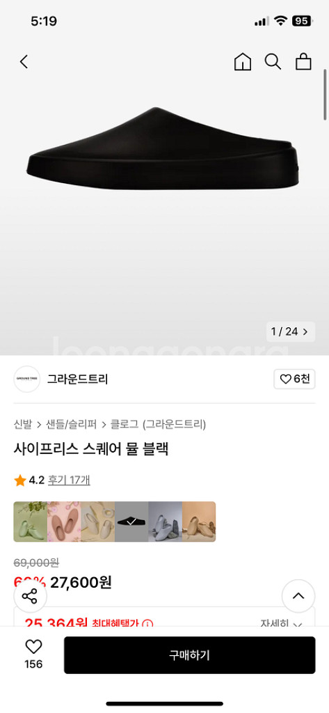 뮬 신발--2