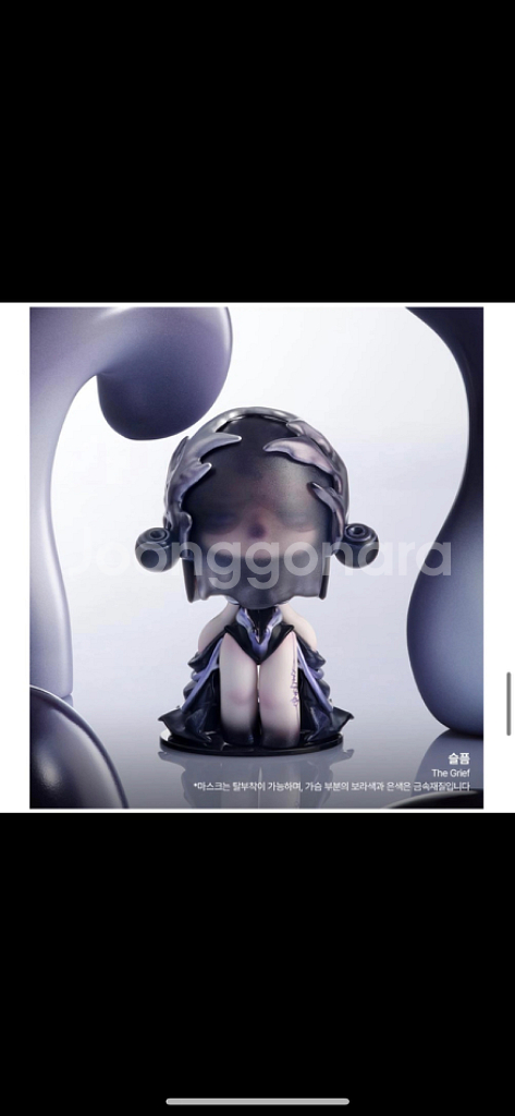 [팝마트]스컬판다 소리 시리즈 슬픔--0