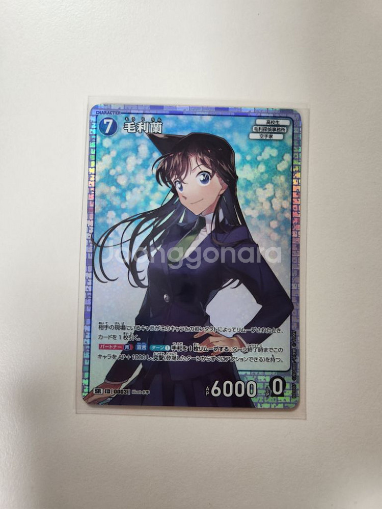 명탐정코난 tcg 카드 SR +프로모카드 세트 모리 란--1
