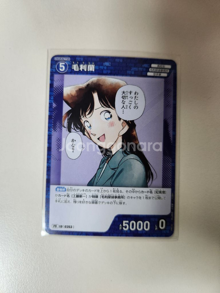 명탐정코난 tcg 카드 SR +프로모카드 세트 모리 란--2