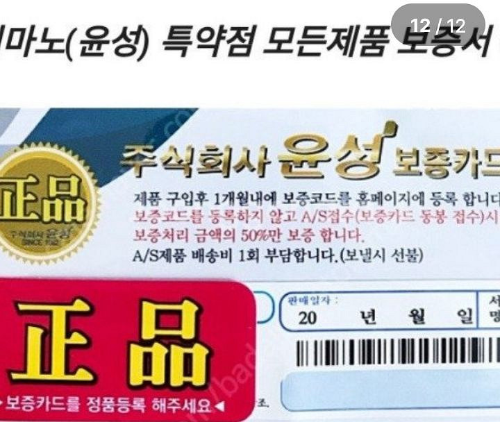 EM가이드2호-530릴찌낚시대+시마노세도나4000번릴외--9