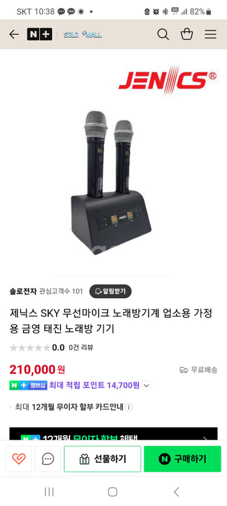 태진 이동식노래방 기계--2