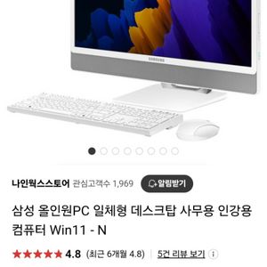 새제품 삼성올인원PC