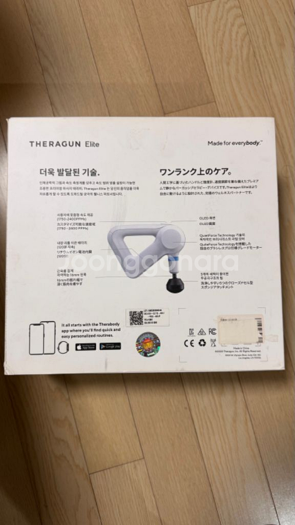 테라건 엘리트 마사지건--3