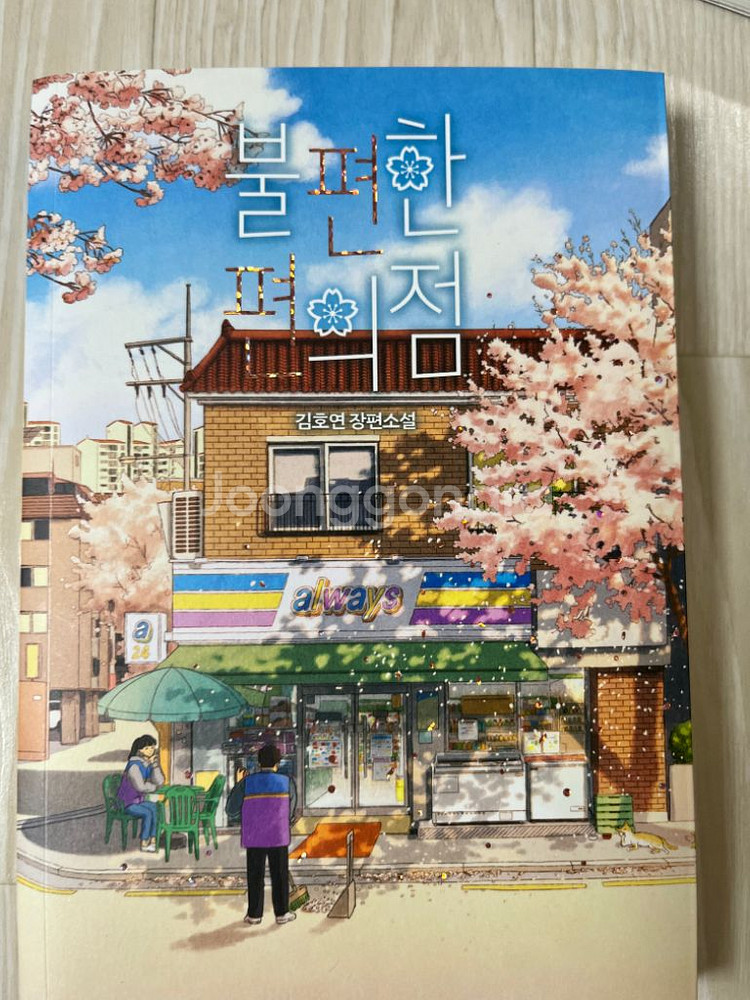 각종 도서 판매--2