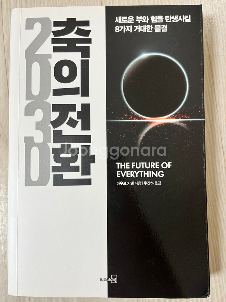 각종 도서 판매--4