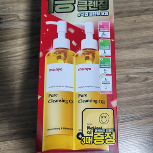 마녀공장 클렌징오일 300ml 더블기획세트