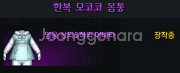 로스트아크(로아) 닉네임 한복모코코 판매--2