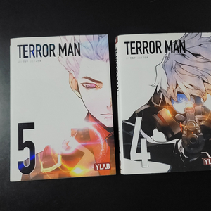 Terror Man 만화책 4, 5권 일괄