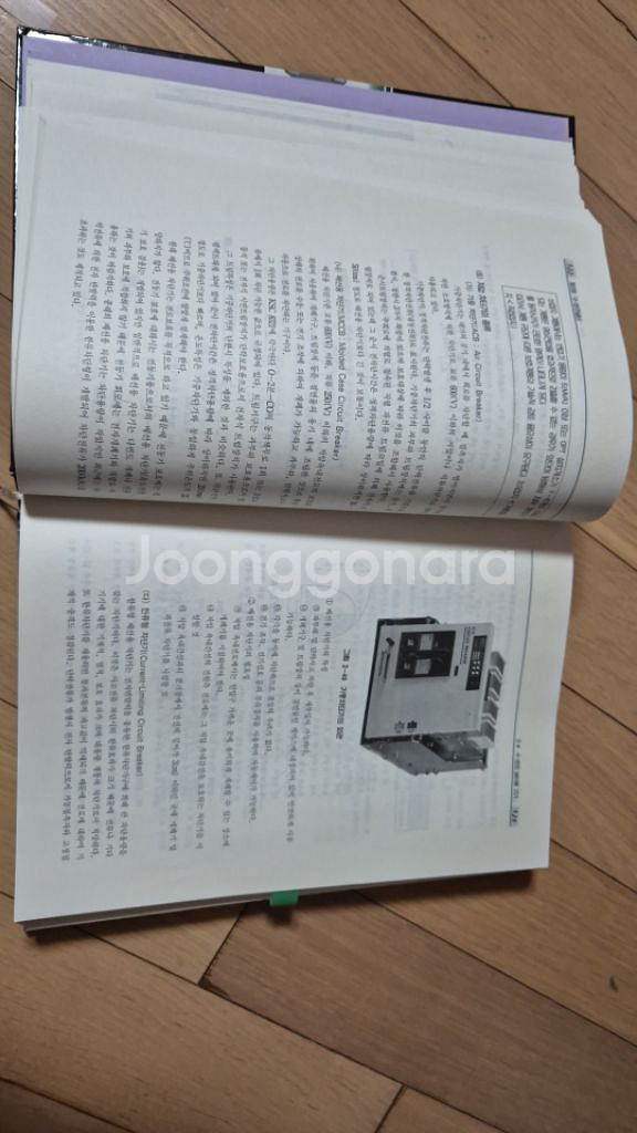전원설비및설계--1
