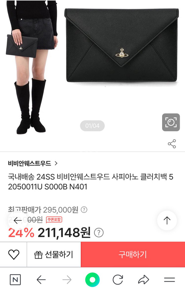 비비안웨스트우드 사파이노 언벨롭 클러치--1