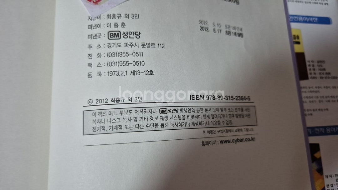 최신 접지설비 설계--2