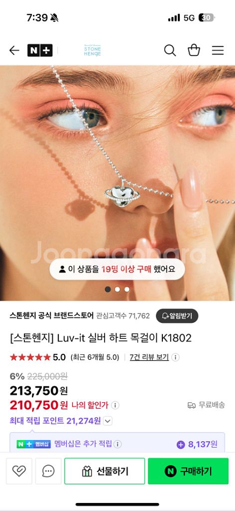 스톤헨지 Luv-it 실버 하트 목걸이--1