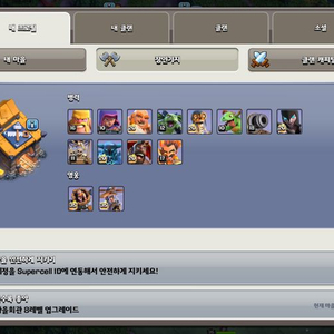 클래시오브클랜 14홀