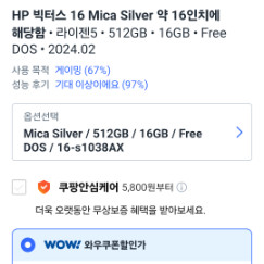 빅터스16인치 8645hs rtx4060 s1038ax