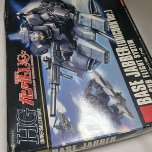 hguc 베이스자바