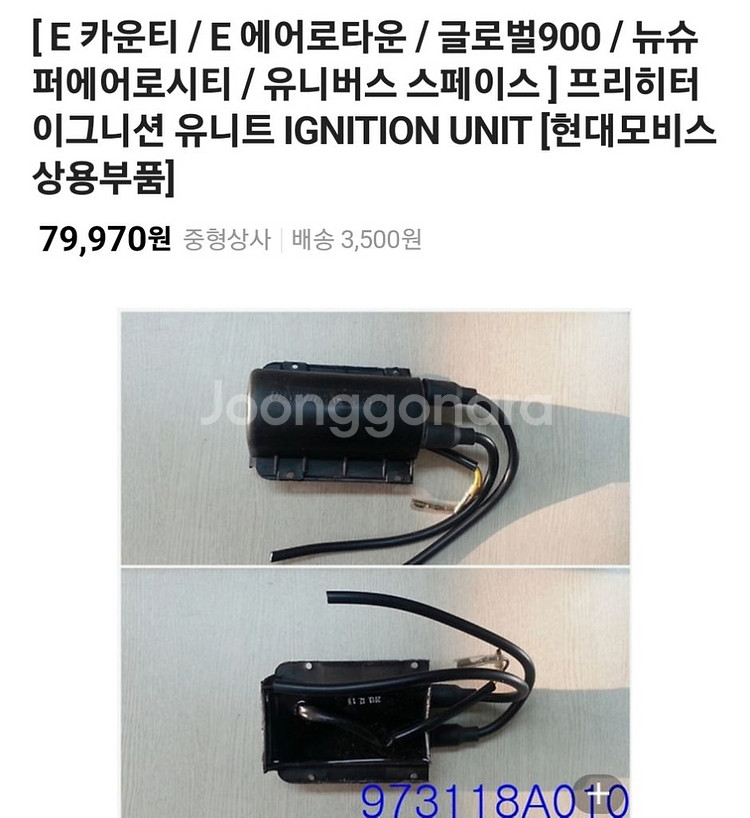 프리히터 이그니숀유니트--1