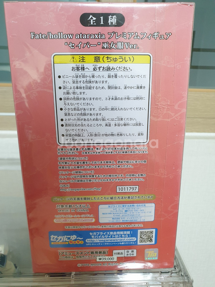 미개봉 세가 페이트 세이버 무녀복 피규어--2
