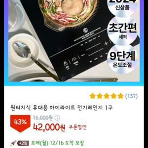 미개봉 새제품 리빙센스 하이라이트 전기렌지 1구 팝니다