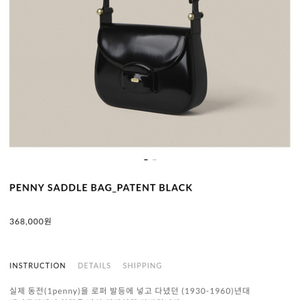 에테 페니 새들백 (ETTE PENNY SADDLE