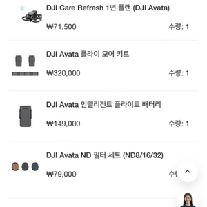 dji AVATA