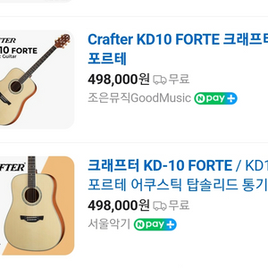 Crafter KD10 FORTE 크래프터포르테 통기타