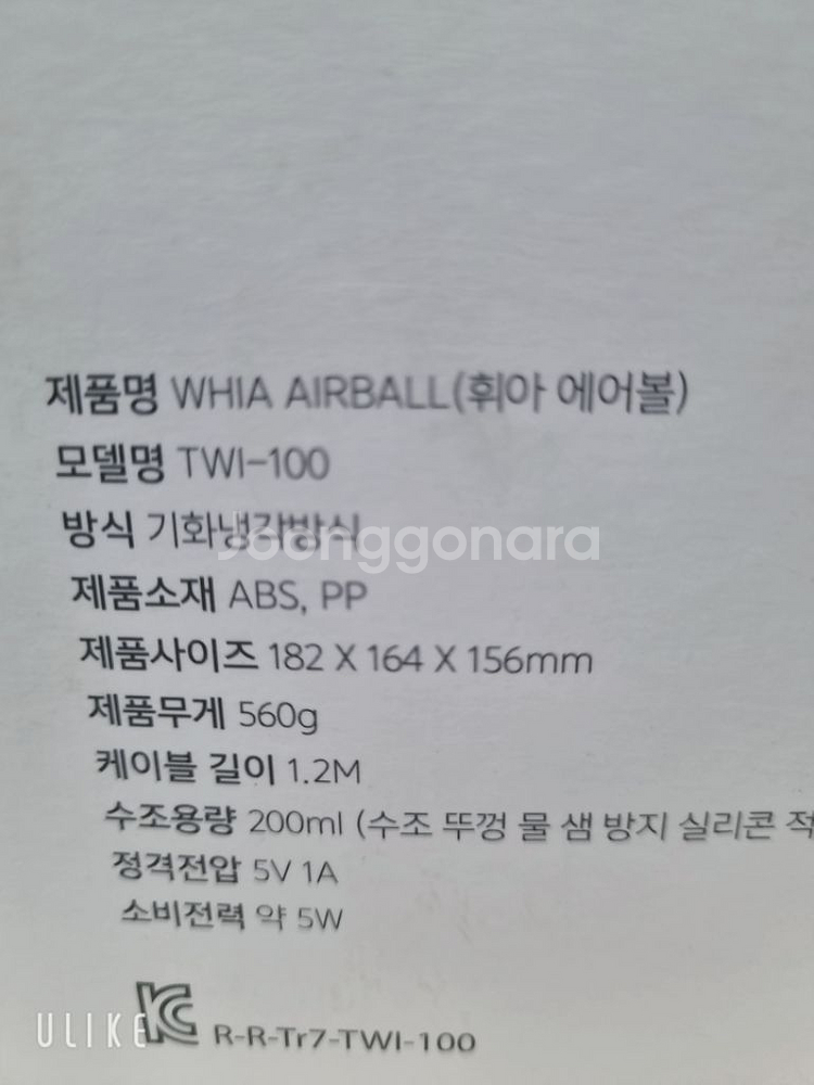휘아 에어볼 미니 냉풍기 TWI-100--8