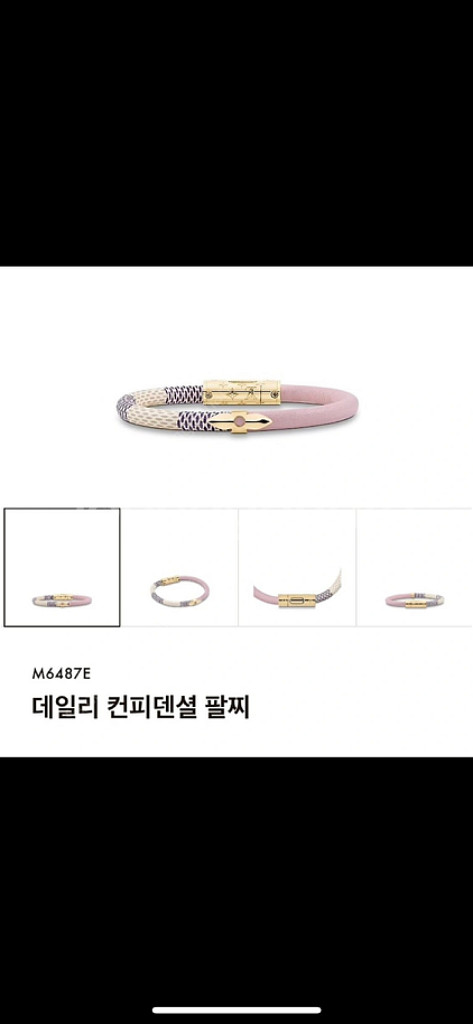 루이비통 컨피덴셜 팔찌--2